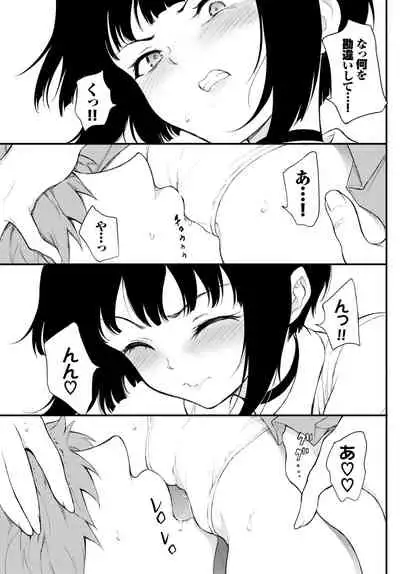 Miyabi na Senpai ❤ 1-3