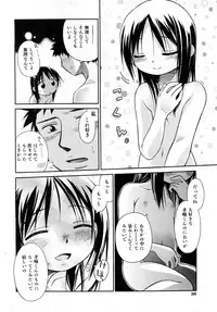 COMIC Shoujo Tengoku 2008-04