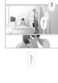 [CLOUD NINE (Maihara)] かなしき心中 (Shingeki no Kyojin) [Digital]