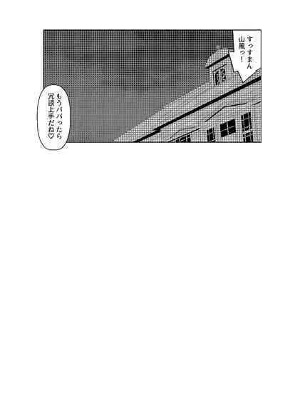 [Gakushokutei (Watanon)] Papakko Yamakaze no Shoya made Matenai (Kantai Collection -KanColle-) [Digital]