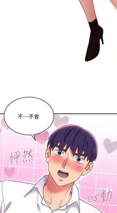 【周二连载】继母的朋友们(作者:Red-A&頸枕) 第1~80话