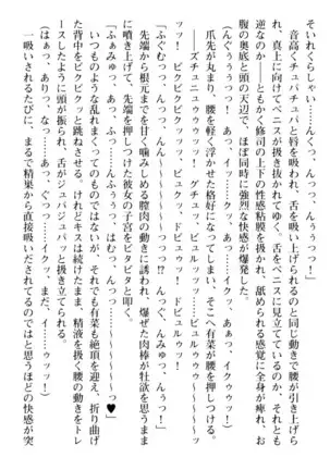 お嬢さまはベロちゅーLOVE!