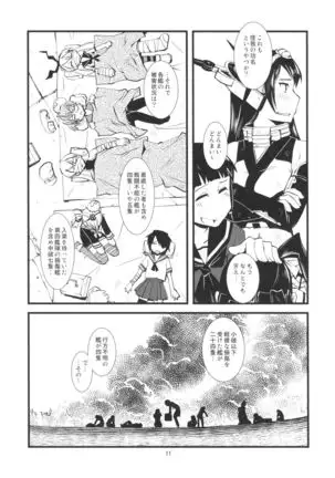 Gunkan Rhapsody 1