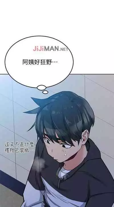 要对妈妈保密唷!(作者:NOAH) 第1~30话 mangaroshionline.blogspot.com