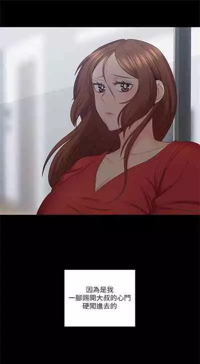 [F-set & 碩知] 親愛的大叔 1-50 官方中文（完结）