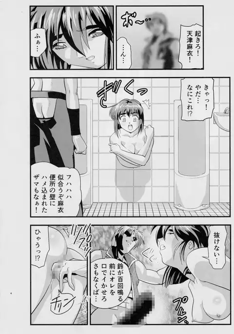 FallenXXangeL敗北編一乃舞