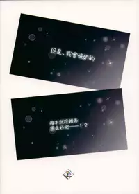 (C94) [Gokusaishiki (Aya Shachou)] Jealousy All Night (BanG Dream!) [Chinese] [沒有漢化]