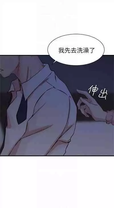 (週2)老婆的姊姊 1-27 中文翻譯(更新中)