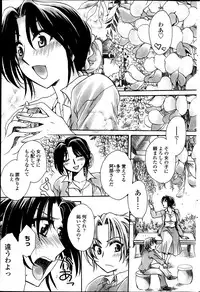 [Amatsuki Ruri] Sensei wa Oshiego to Koi wo Suru? Ch.1-7