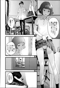 [Yoshida Tobio] Otome the Virus Ch. 1-2