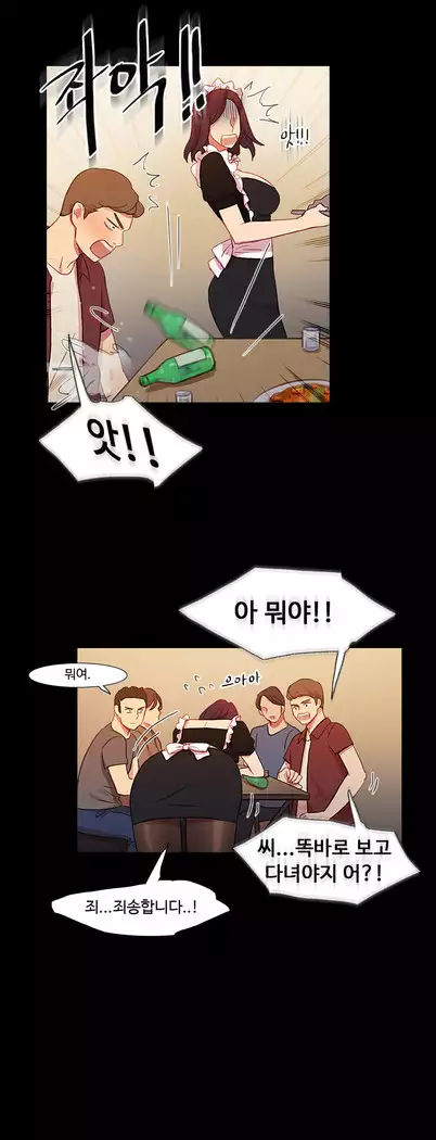 Scandal of the Witch Ch.0-35