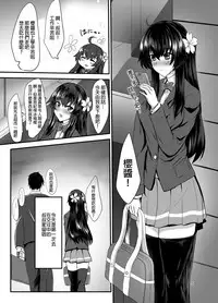 [Soronosanchi (sorono)] JK sakura-chan no enMusubi [Chinese] [長髮巨乳過膝襪缺一不可漢化組] [Digital]