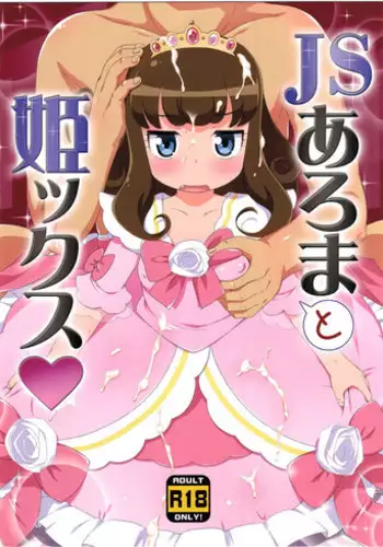 Yumesaki