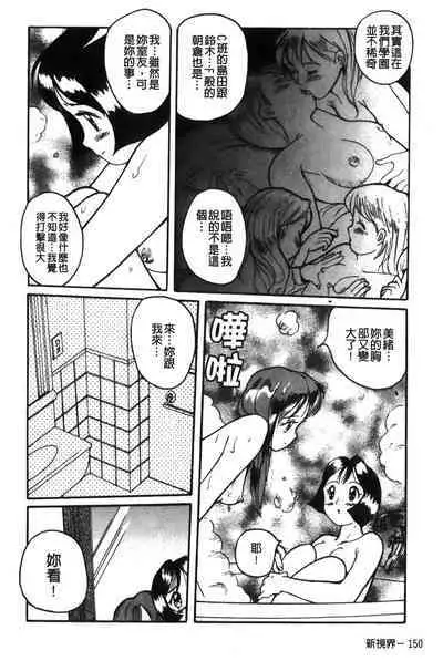 Tokubetsu Shinsatsushitsu特別診察室(Chinese)