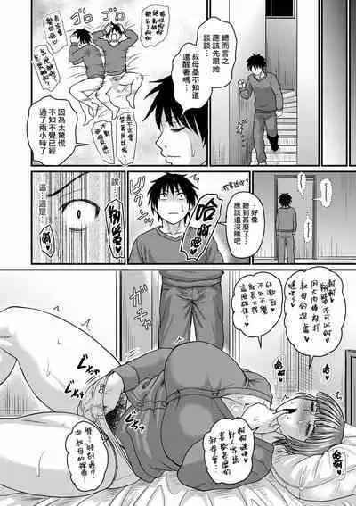 Obasan to Futarigurashi