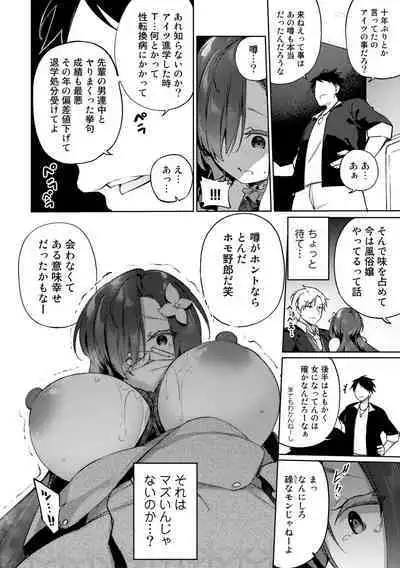 COMIC Gucho Vol. 14