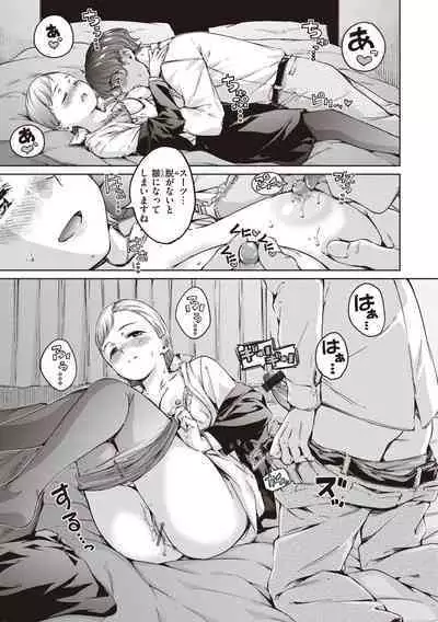 Wataame to Caramel - Cotton Candy and Caramel