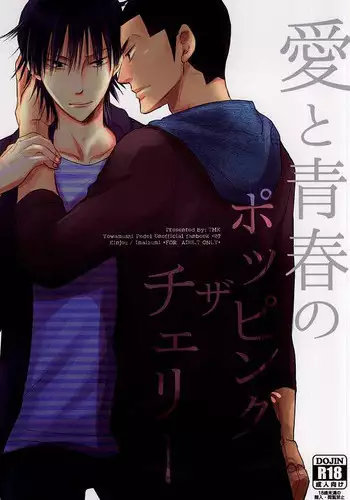 キメセクtmk