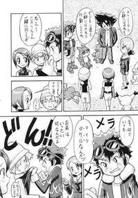 (C58) [Ab Normal (New Ab)] Zero Two (Digimon)