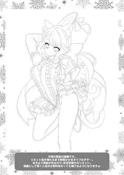 Love Marionette Magic