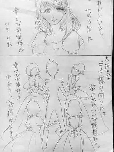 Douwa Mayu