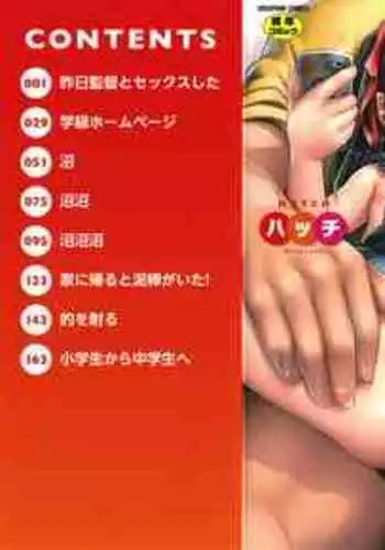 僕の推しアイドルは神対応~オクまで繋がりチ●コを認知!~