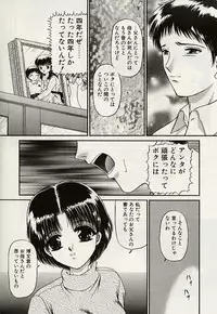 [Urano Mami] Haha to Iu Na no Onna