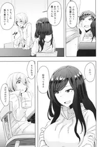 [Anegaoka Sanchoume (Okyuuri)] Natsuyasumi Radio Taisou Onee-san [Digital]