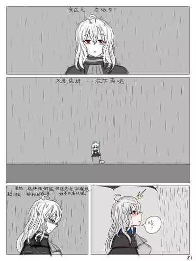 【鲸博纯爱】斯卡蒂与博士の酒后小故事(明日方舟同人H·啥都会点的屑吉良著)