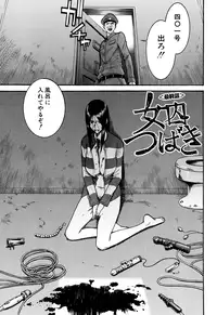 [Inomaru] Camellia [Decensored]