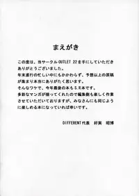 (C67) [VOISIN, DIFFERENT (Various)] OUTLET 22 (School Rumble)