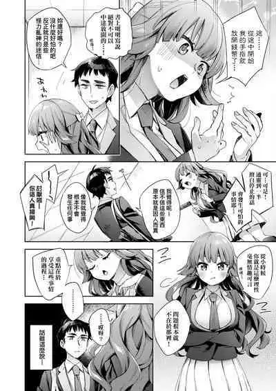 Echijoshi Profile | 好色女子祕蜜求愛紀錄