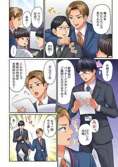 謝罪ハメ!~虐めた分だけイカされる…屈辱の性接待~