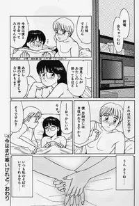 [Shinohara Tesshou] Private Lesson