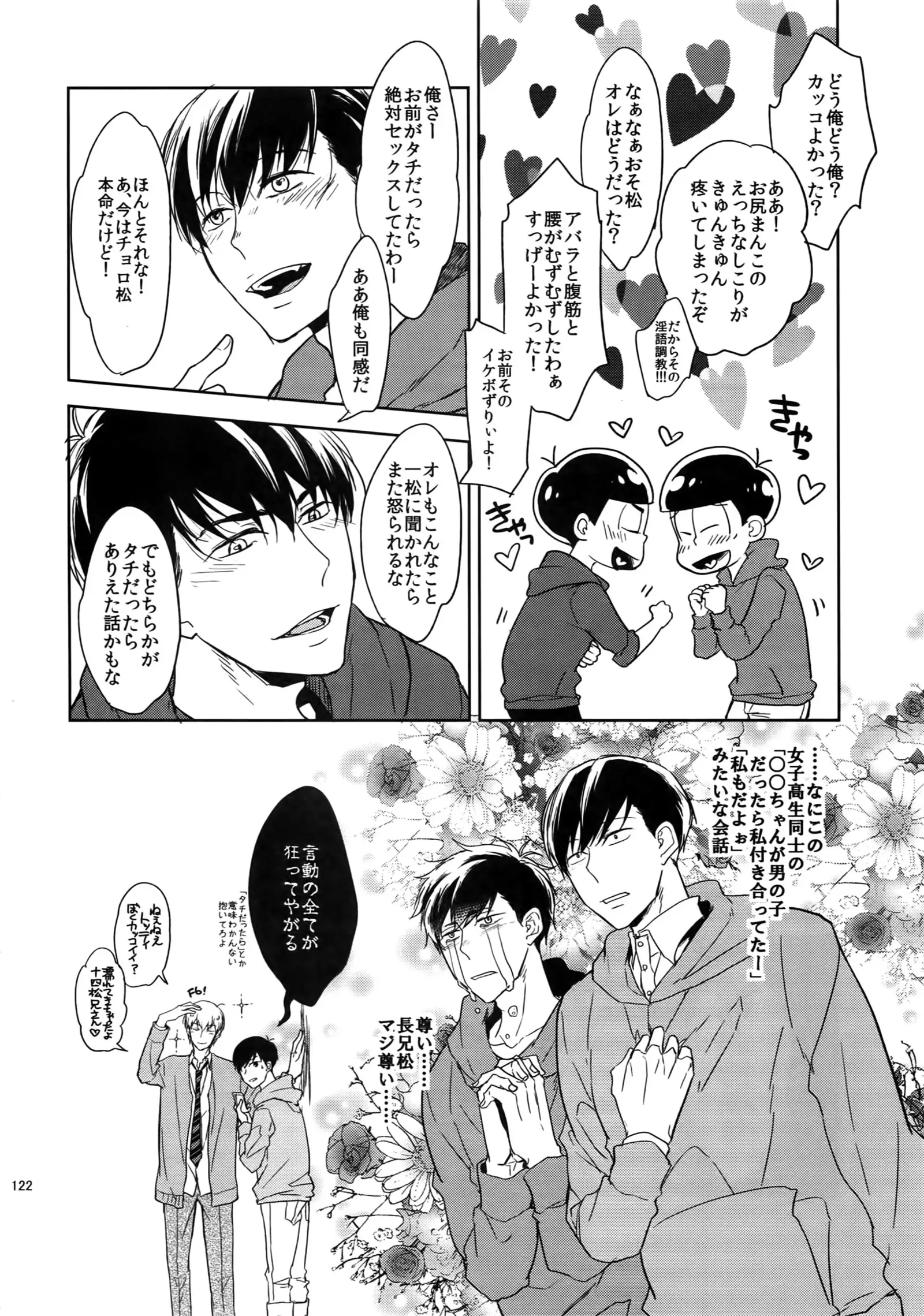 BACKCODE -SIDE:OSMTsan-