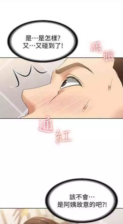 [嫌疑犯H & 金Zetta] 寄宿日記 1-85 官方中文（連載中）