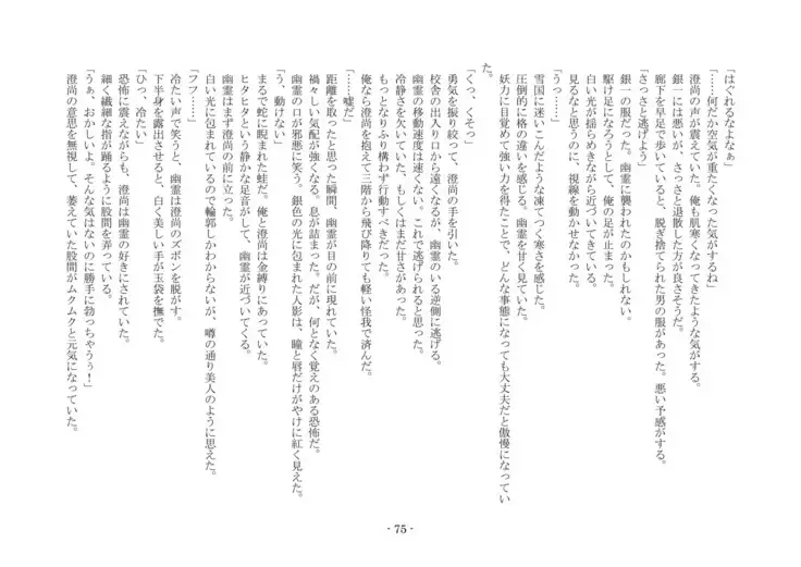 Koushoku Henge