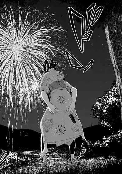 Hatsukoi Switch - First Love Switch