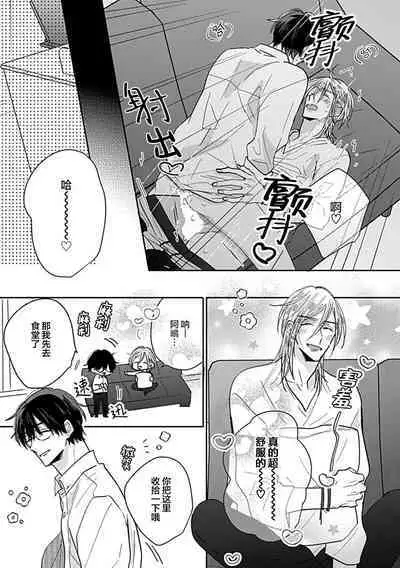 嶋老师太可爱了我忍不住