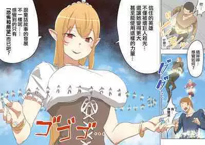 Elf Princess Strikes Back Part2 | 精靈公主大逆襲 Part 2