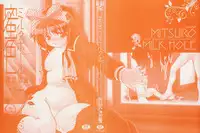 [Tomozawa Shou] Mitsuiro Milk Hole