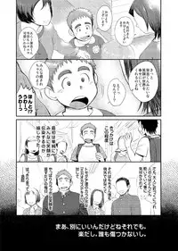 [Dokudenpa Jushintei (Kobucha)] T.S.D vol.2 [Digital]