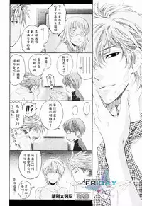 Best Ending? | 愛的完美結局?