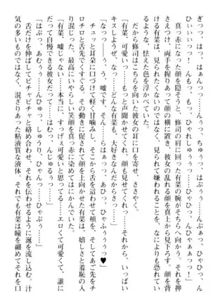 お嬢さまはベロちゅーLOVE!