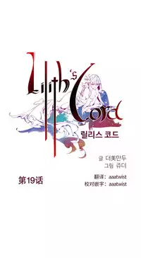 [Juder] 莉莉丝的脐带(Lilith`s Cord) Ch.1-23 [Chinese]