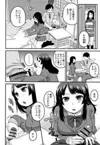 [Narita Koh] Oji-san to Issho