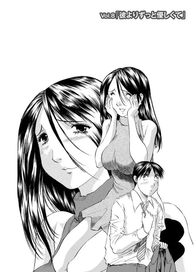 Hitozuma dakedo! Aishiteru!