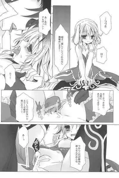 [Junginboshi (Takashina Asahi)] LIARxLIAR (Tales of Xillia)