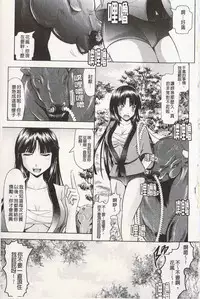 [Jinbo Hitode] Ero-Work│很好色的工作 [Chinese]