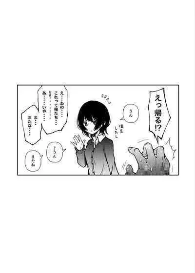 委員長は堕とせない~ツイッターまんが総集編2019-2021~